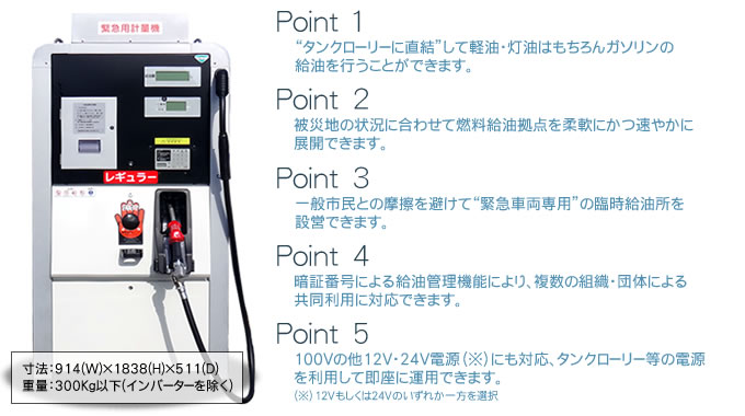 自社油層所から配送